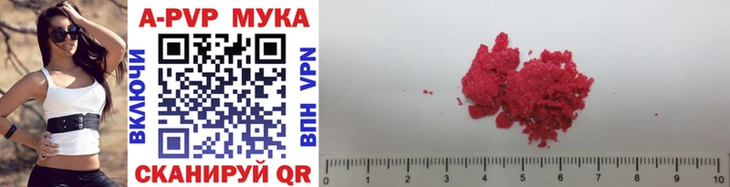 Купить где Тихорецк APVP мука