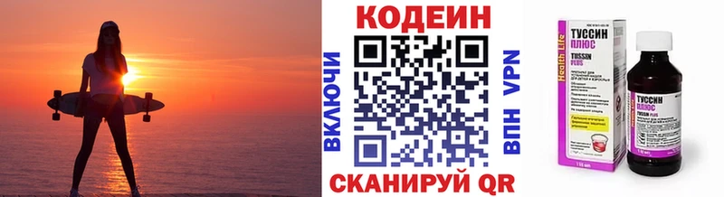 Купить закладки  Тихорецк  Кодеин напиток Lean (лин) 