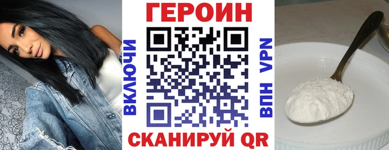 Купить где  Тихорецк  Героин хмурый 
