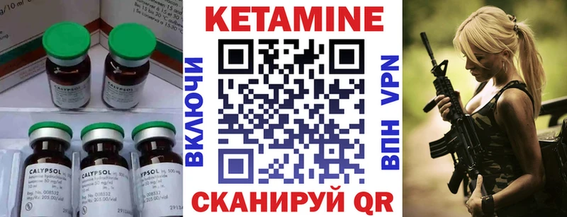 Кетамин VHQ  Купить где  Тихорецк 