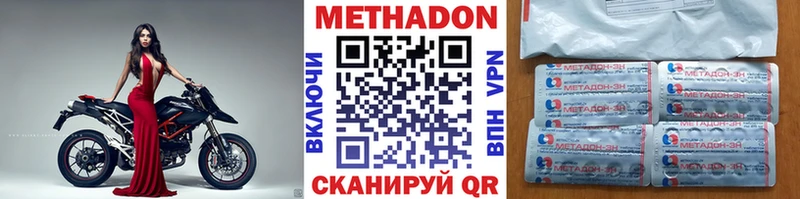 Метадон methadone  Купить закладки  Тихорецк 